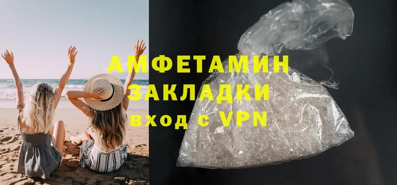 купить  цена  Салехард  Amphetamine VHQ 