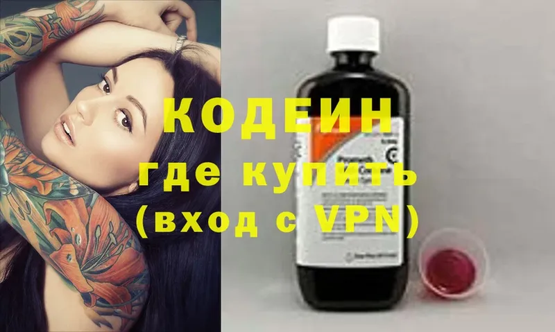 blacksprut ONION  Салехард  Codein Purple Drank 