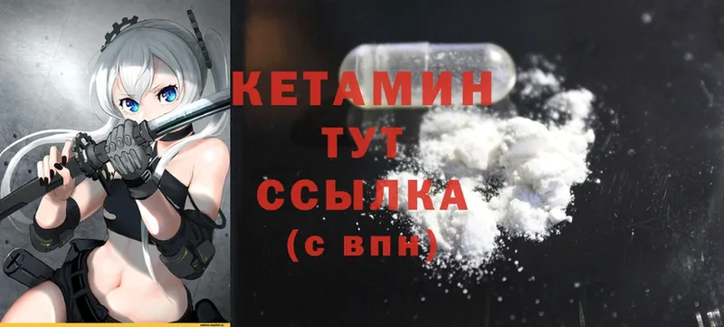 Кетамин ketamine  Салехард 