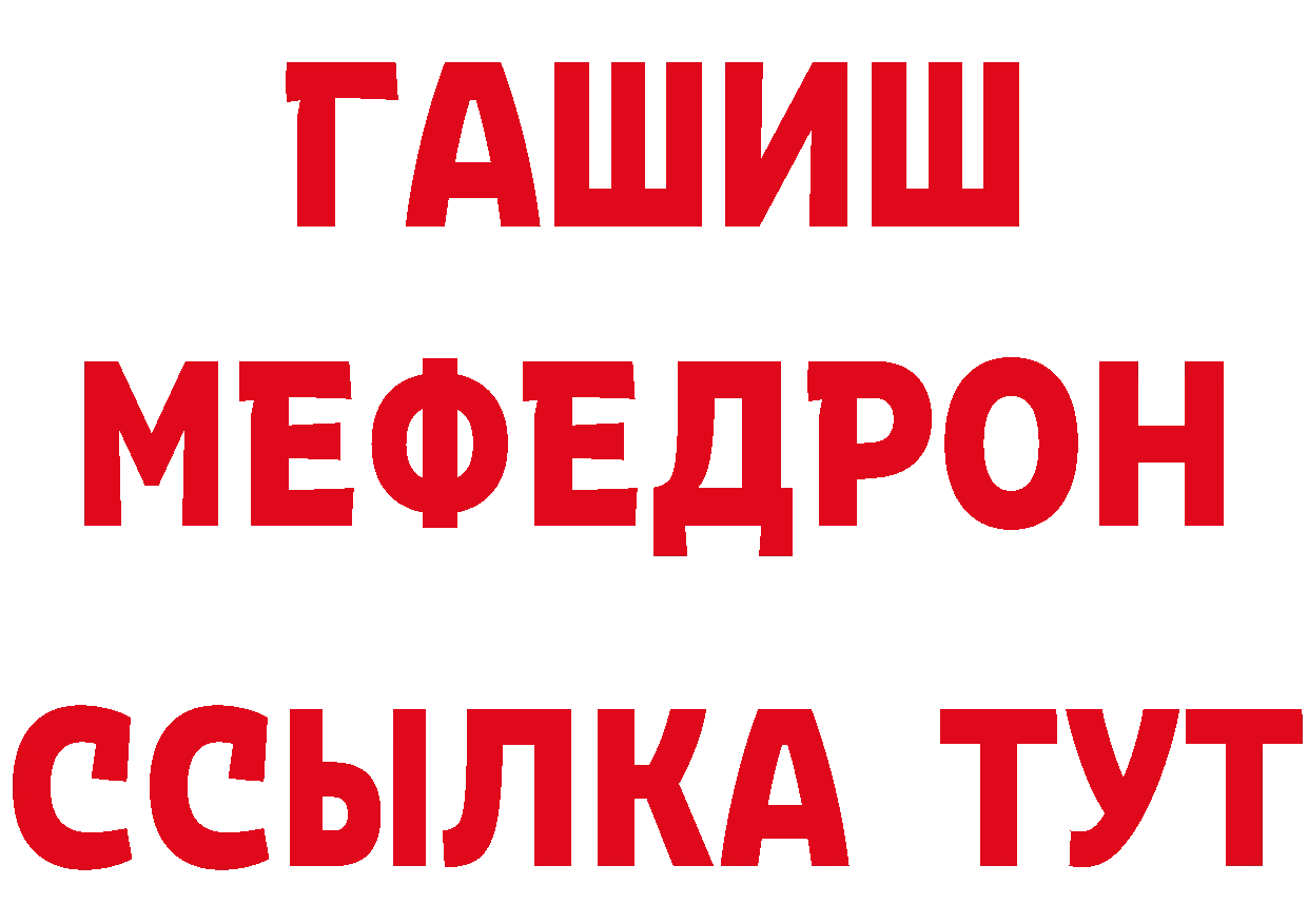 Кетамин VHQ рабочий сайт маркетплейс МЕГА Салехард