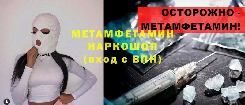 хочу   Салехард  Метамфетамин винт 